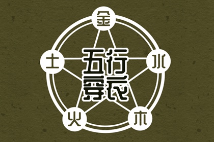 择吉老黄历 黄历择吉 结婚择吉日
